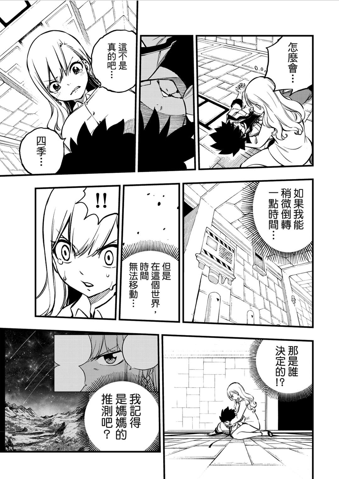 第262话 Just one more time