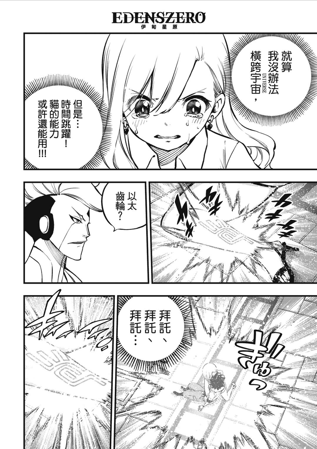 第262话 Just one more time