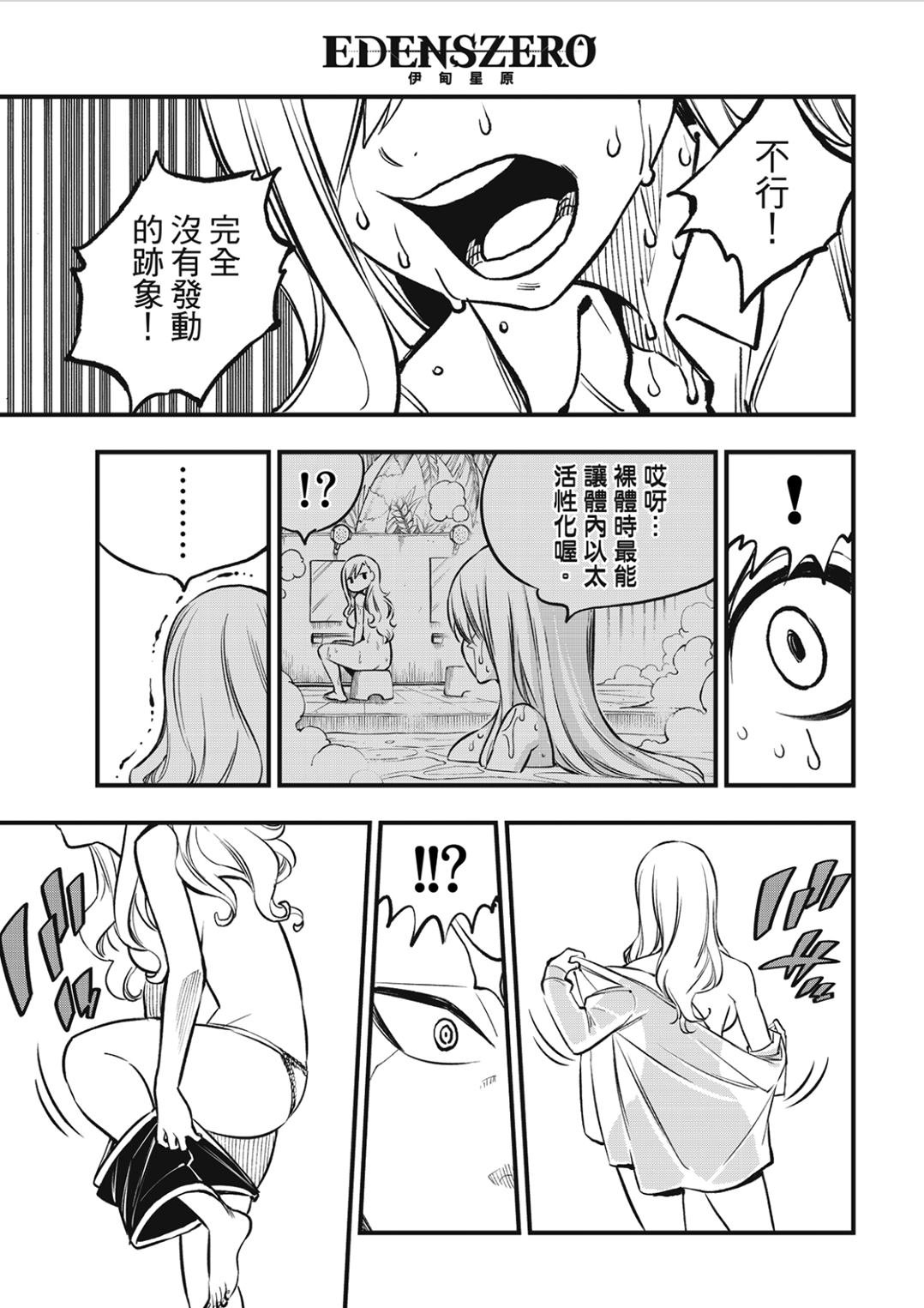 第262话 Just one more time
