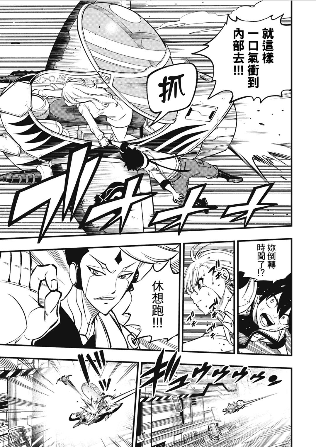 第262话 Just one more time