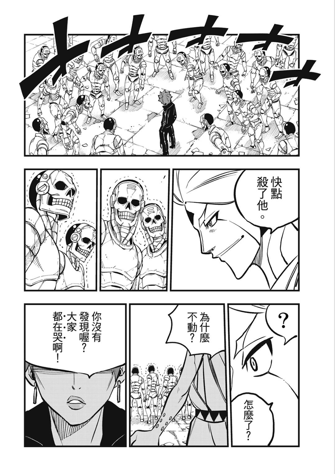 第262话 Just one more time