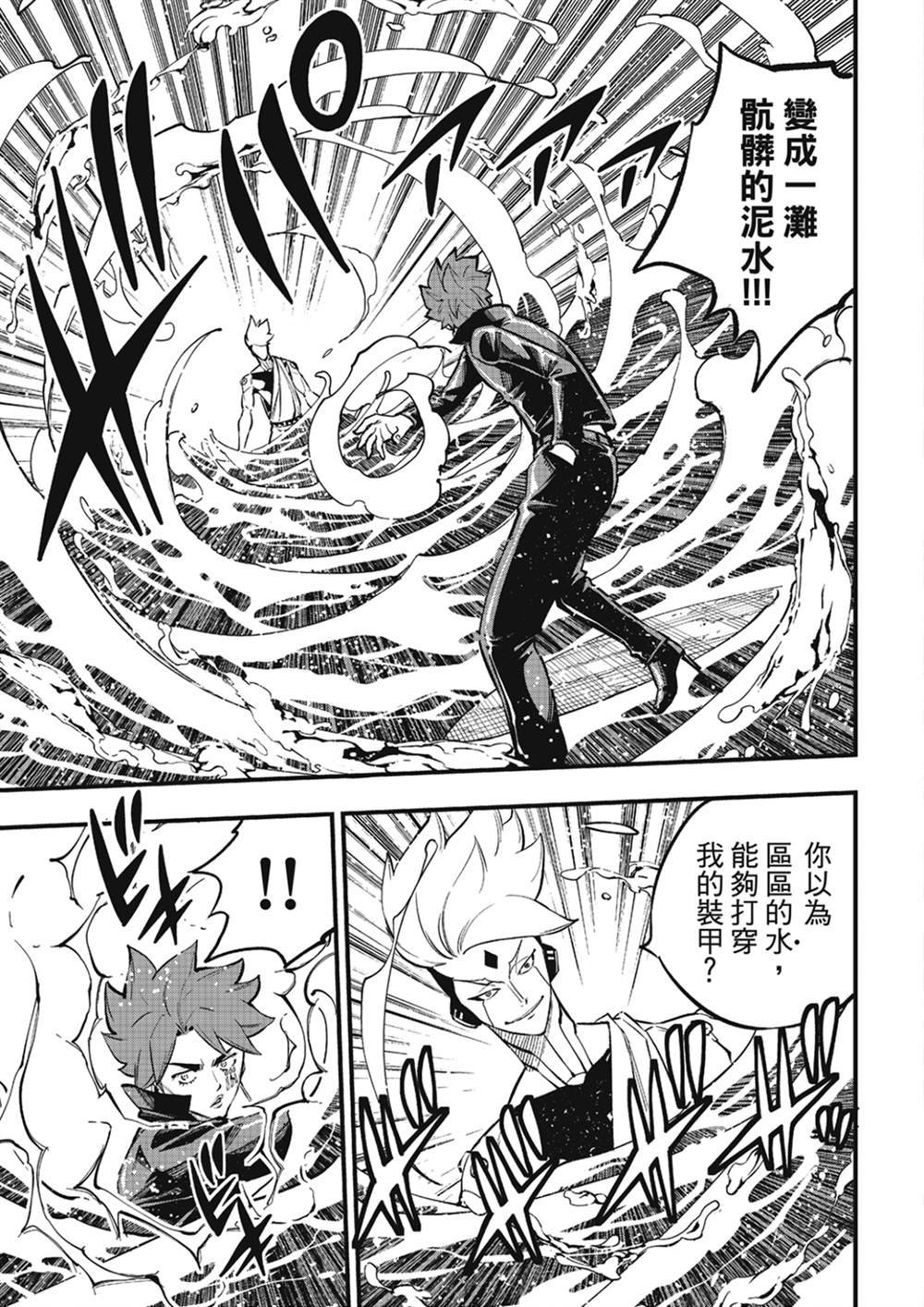 第263话 露娜