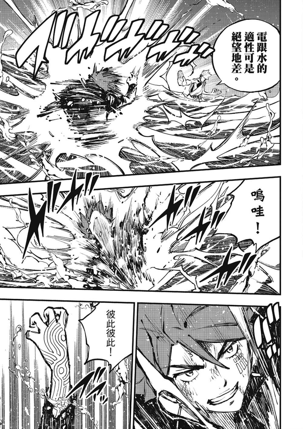 第263话 露娜