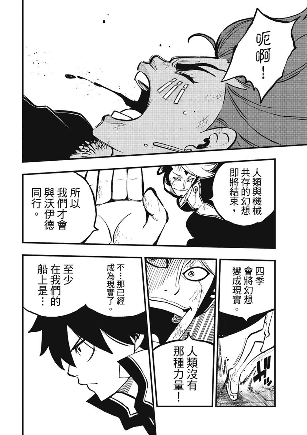 第263话 露娜