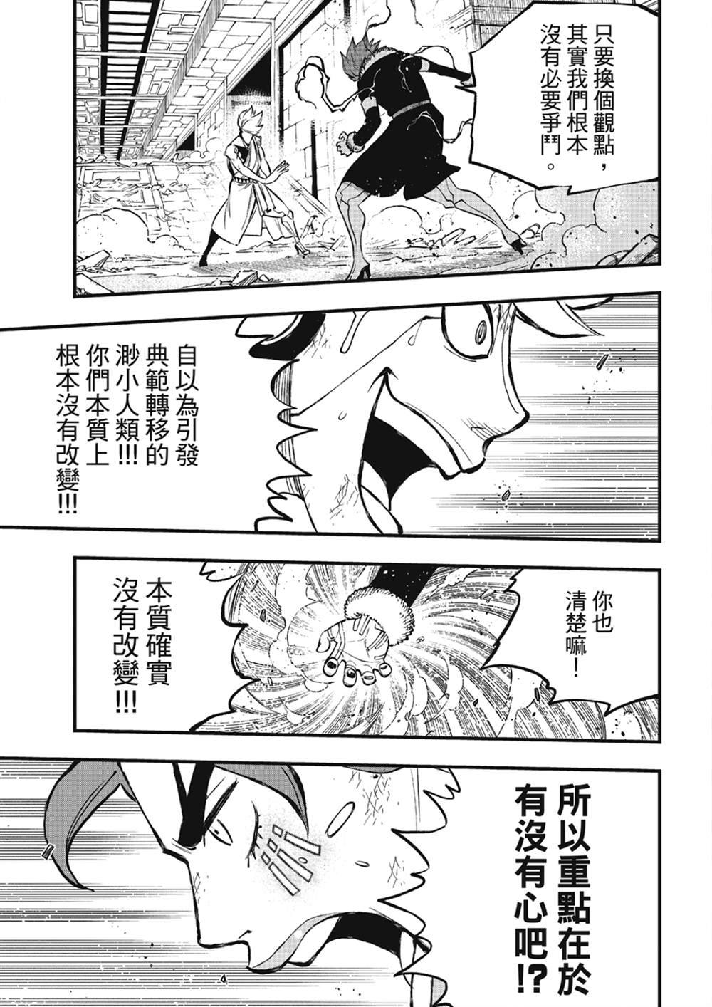 第263话 露娜