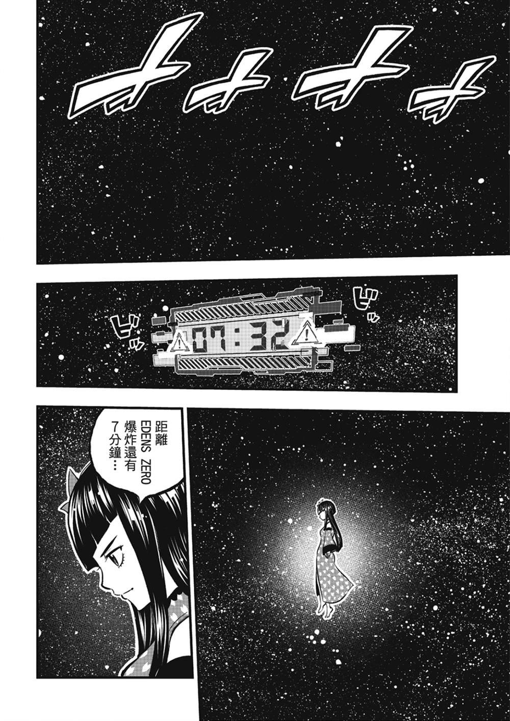 第263话 露娜