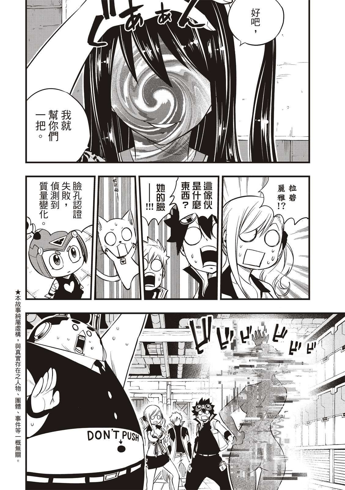 第93话 处刑场