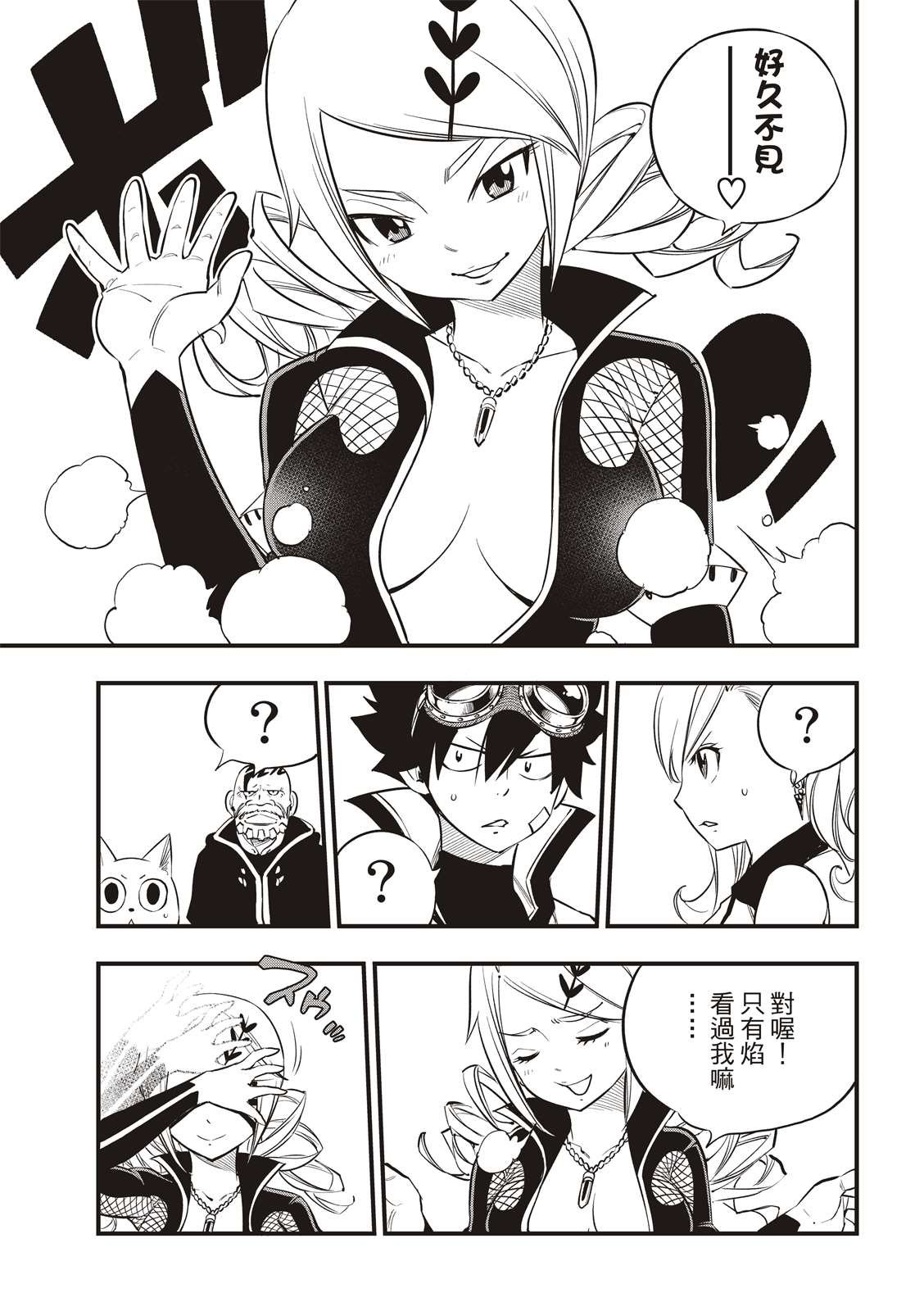 第93话 处刑场