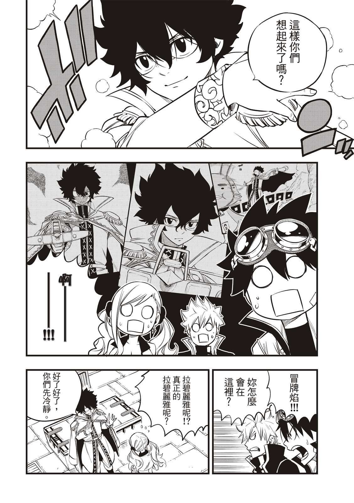 第93话 处刑场