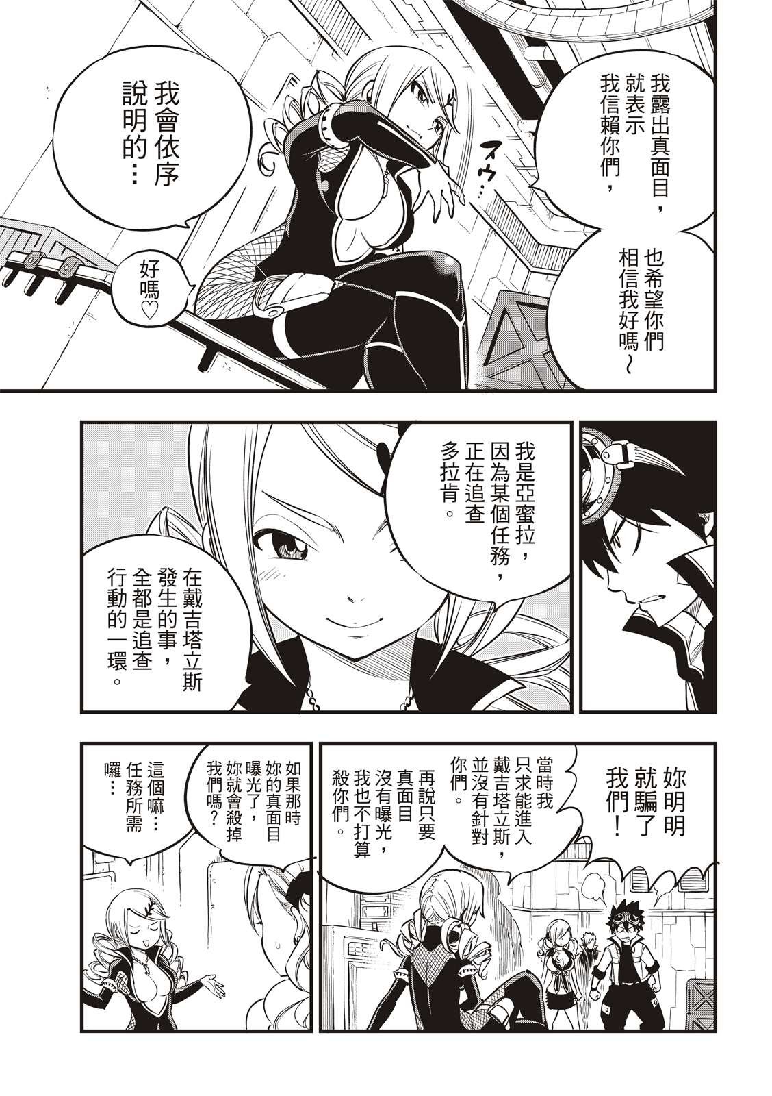 第93话 处刑场