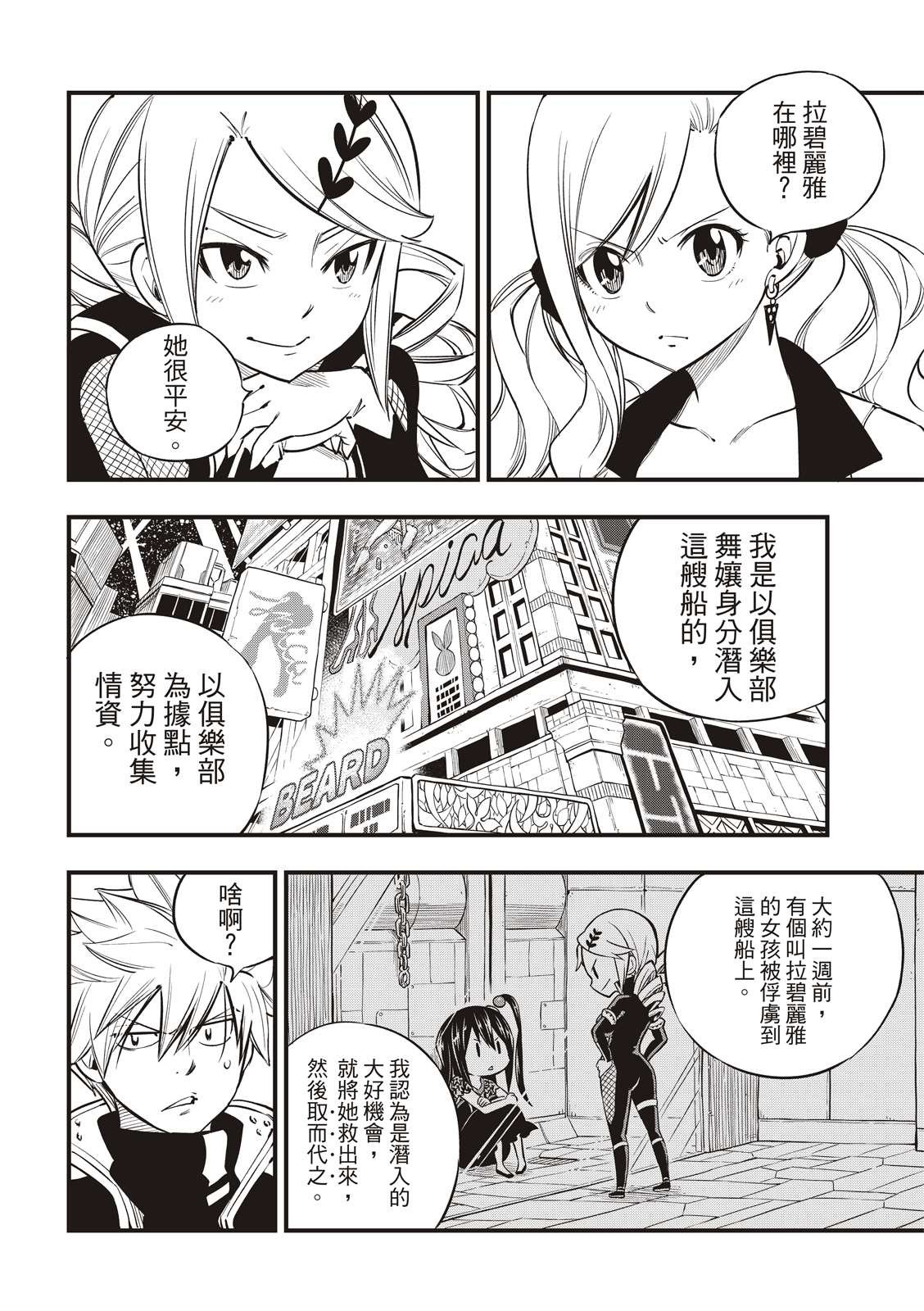 第93话 处刑场