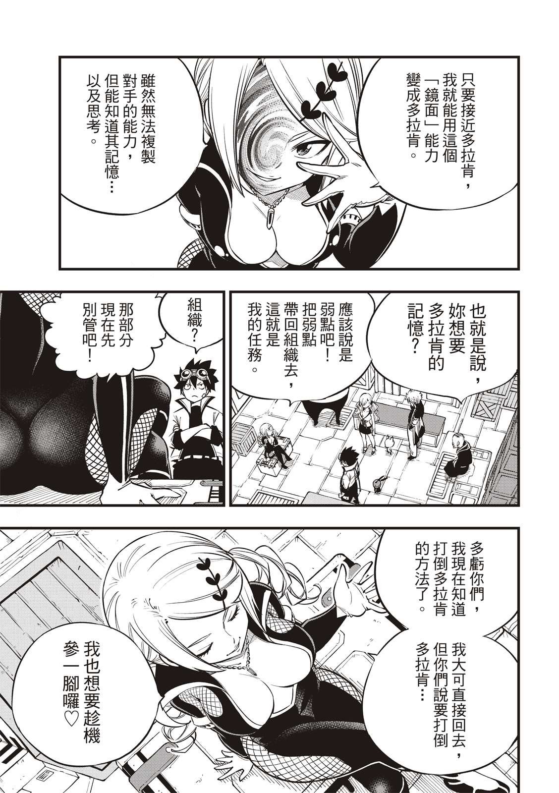 第93话 处刑场