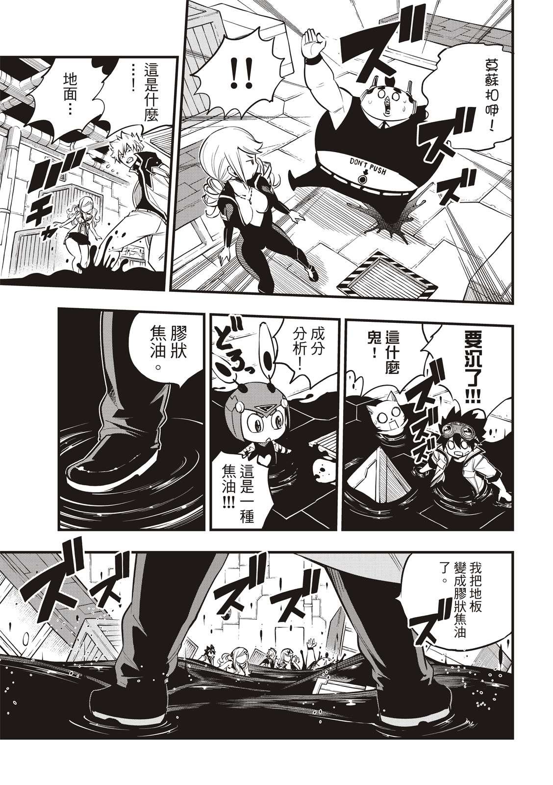 第93话 处刑场