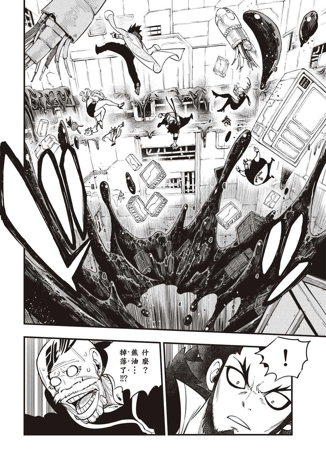 第93话 处刑场