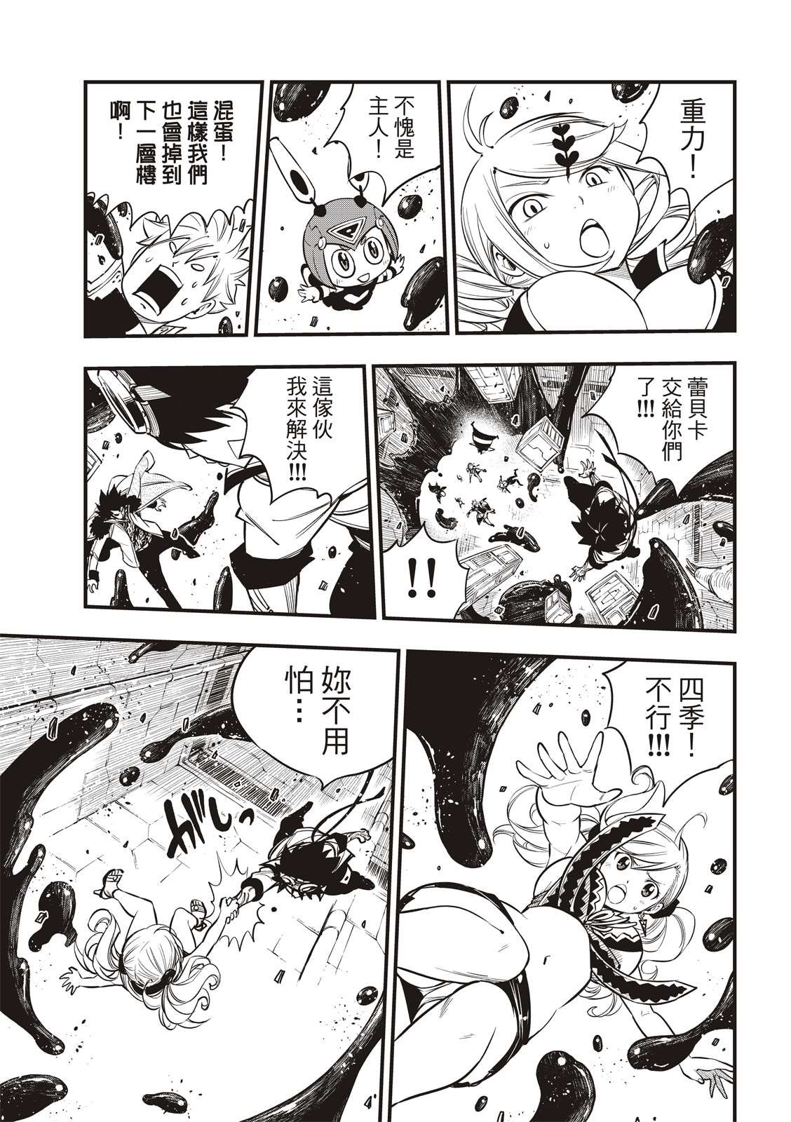 第93话 处刑场