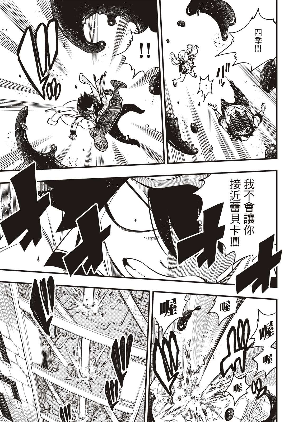 第93话 处刑场