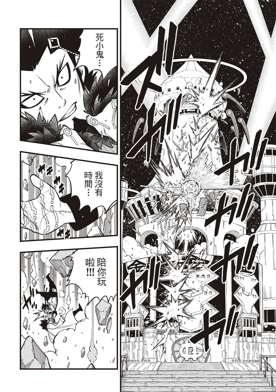 第93话 处刑场