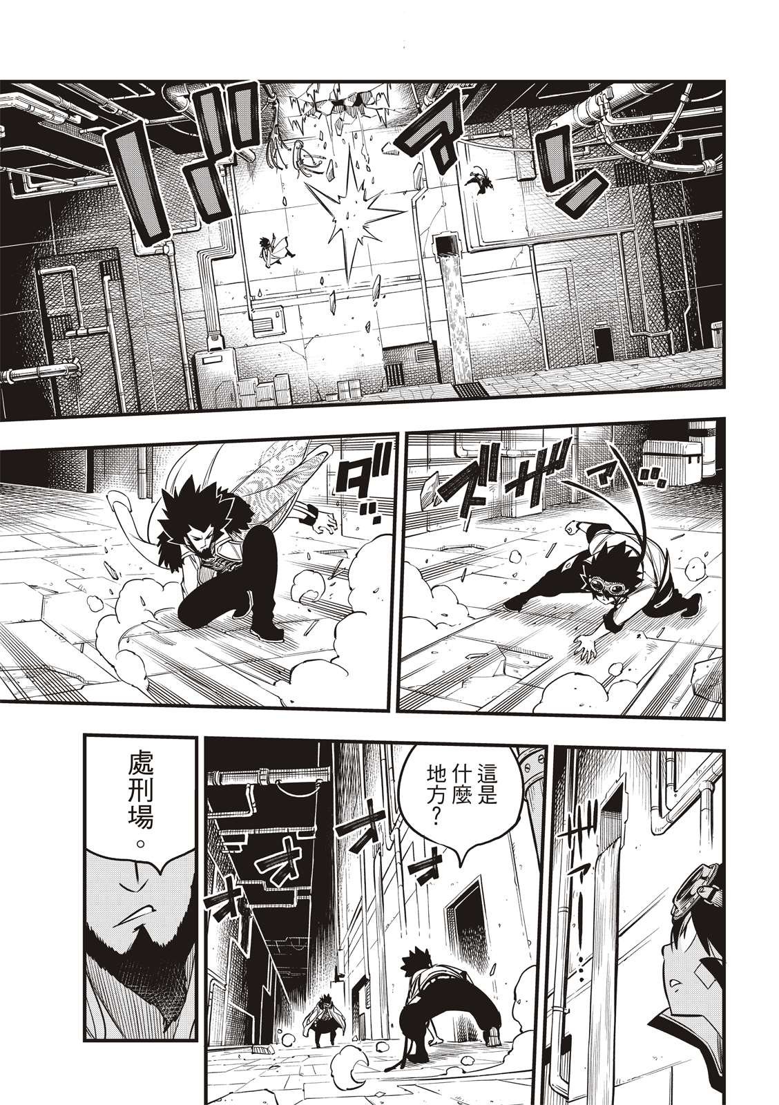 第93话 处刑场