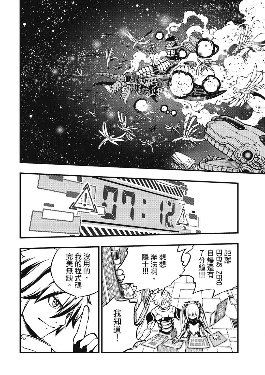 第264话 覆写