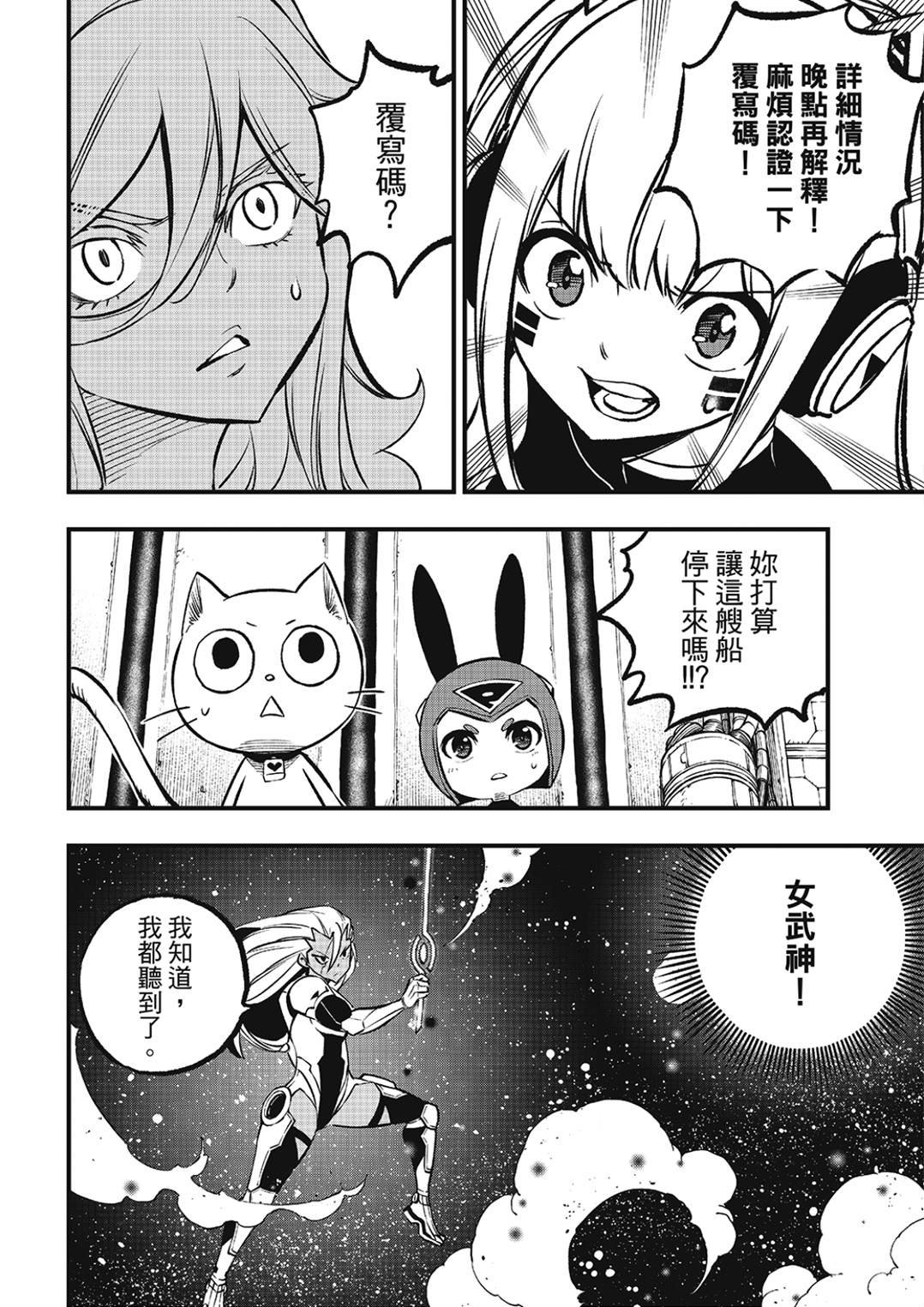 第264话 覆写