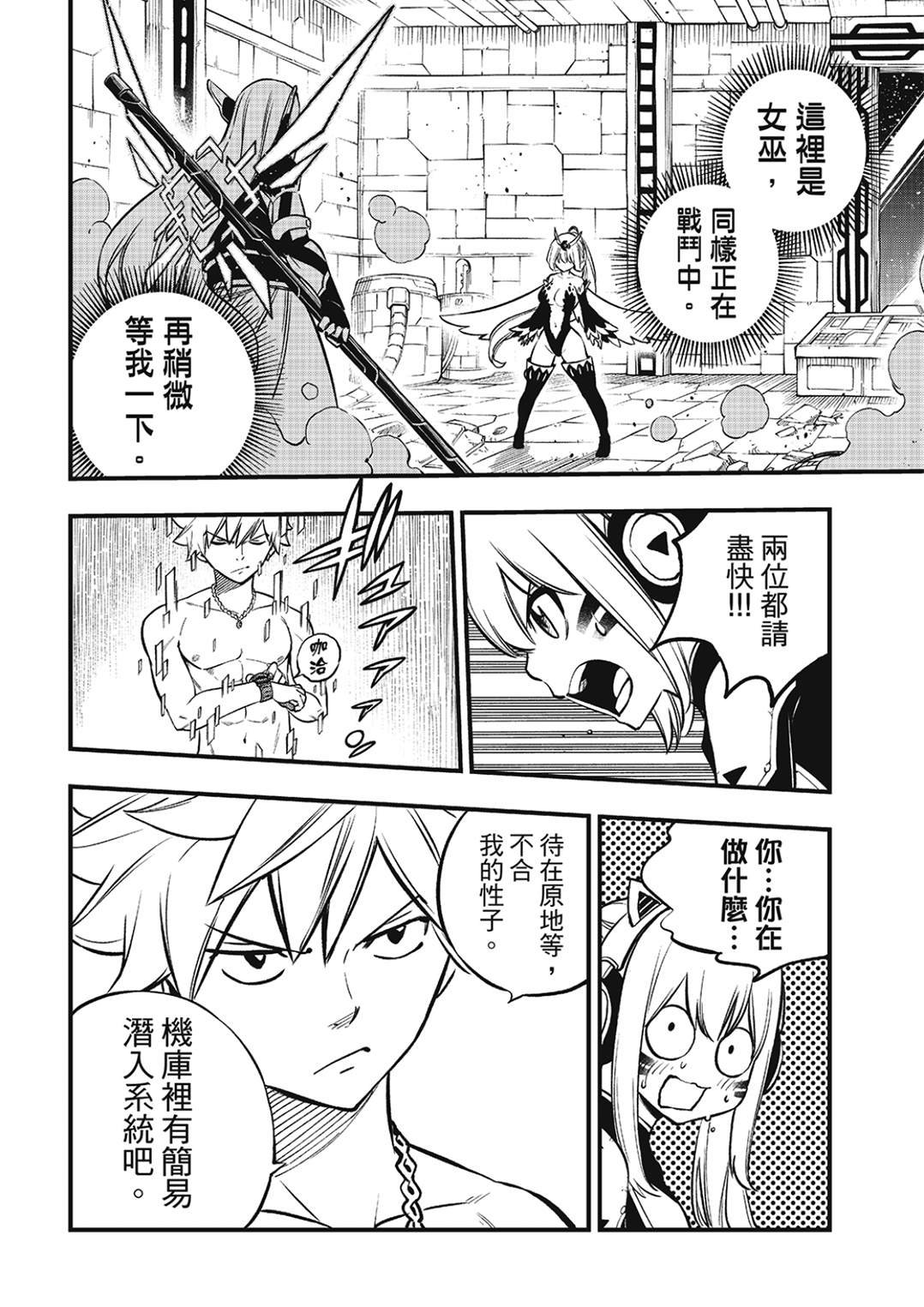 第264话 覆写