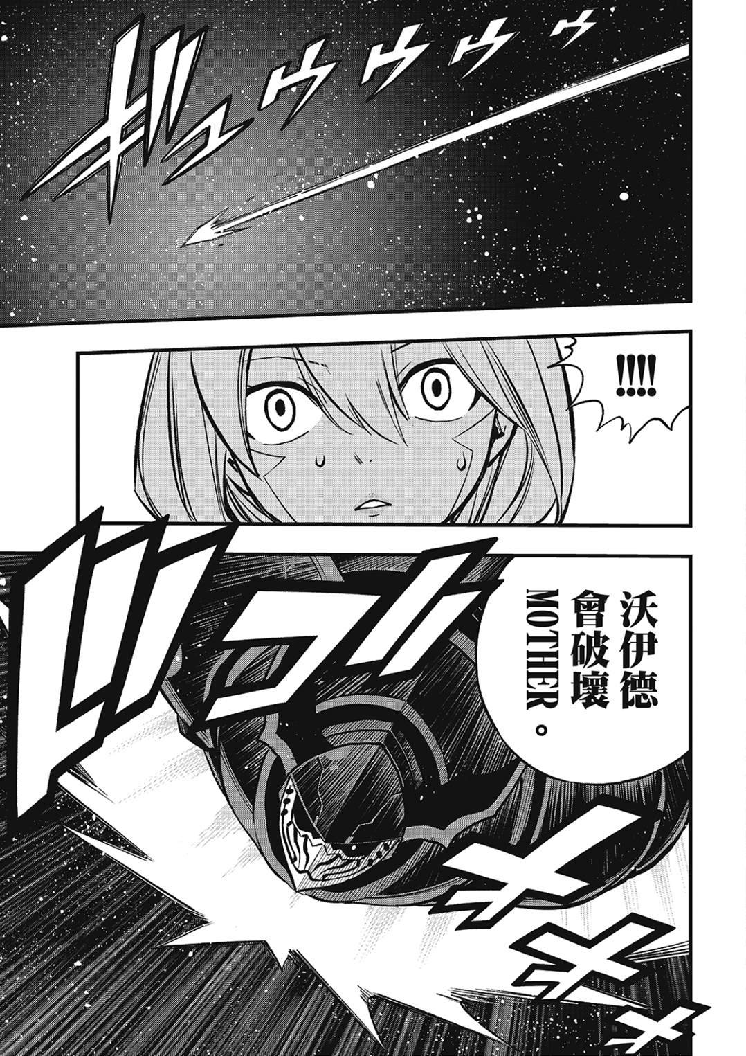 第264话 覆写