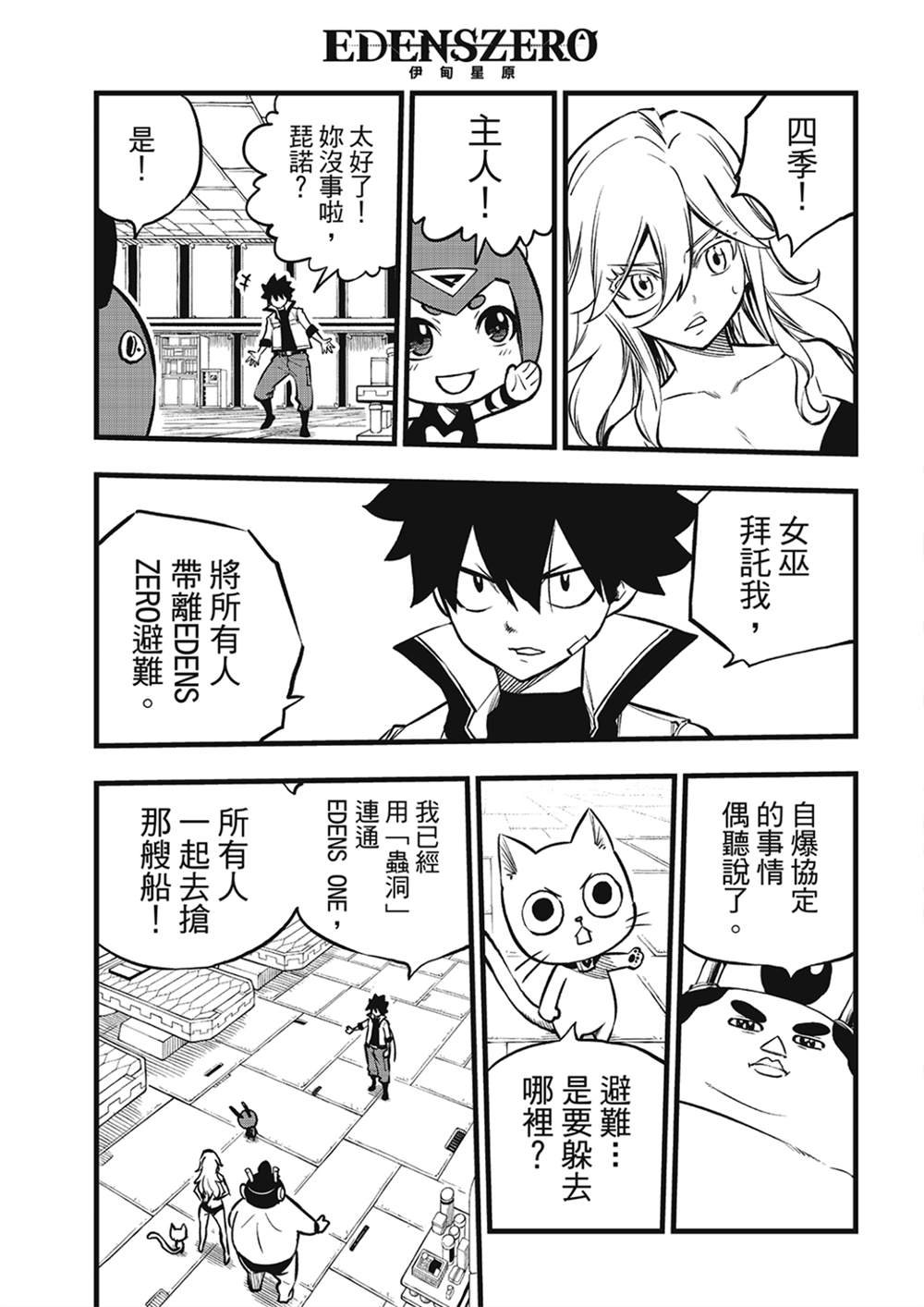 第265话 抵达的地方有着....