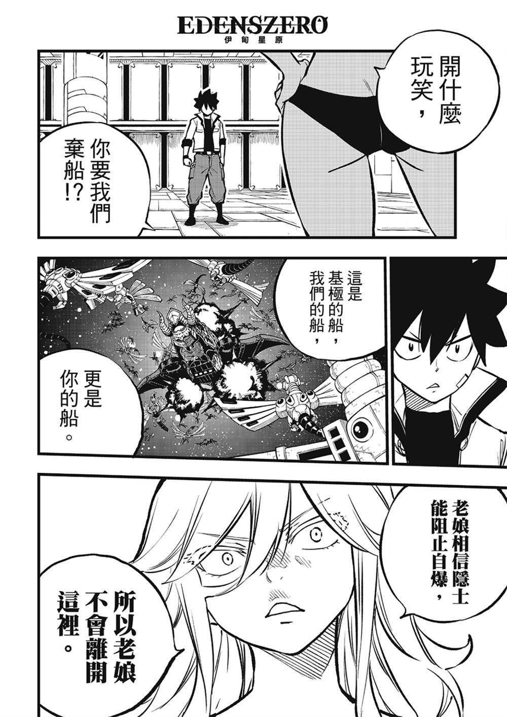 第265话 抵达的地方有着....