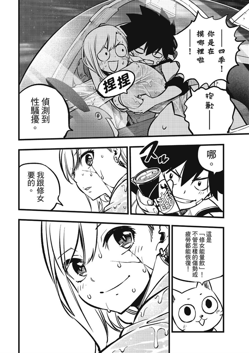 第265话 抵达的地方有着....