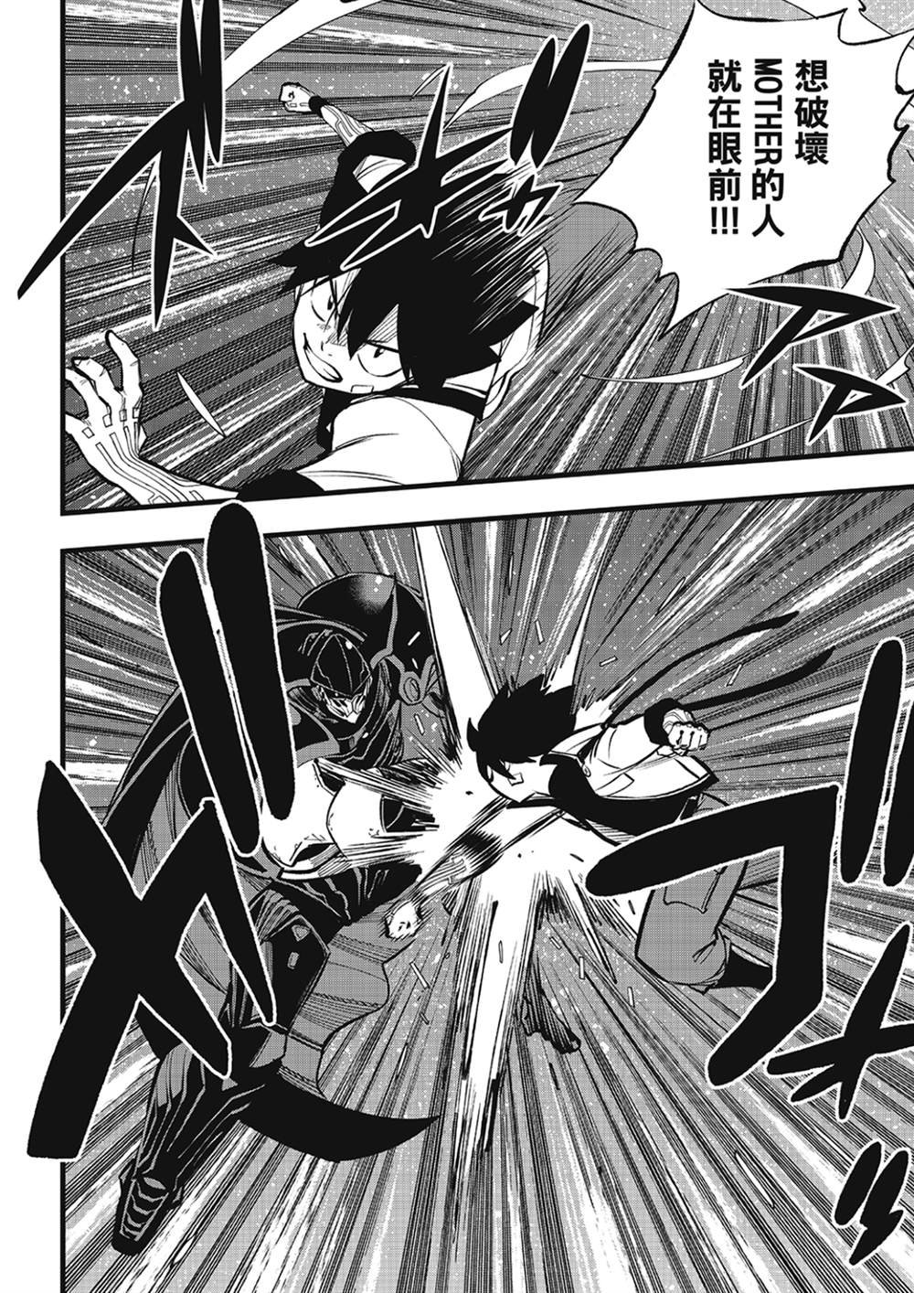 第266话 爱之战士