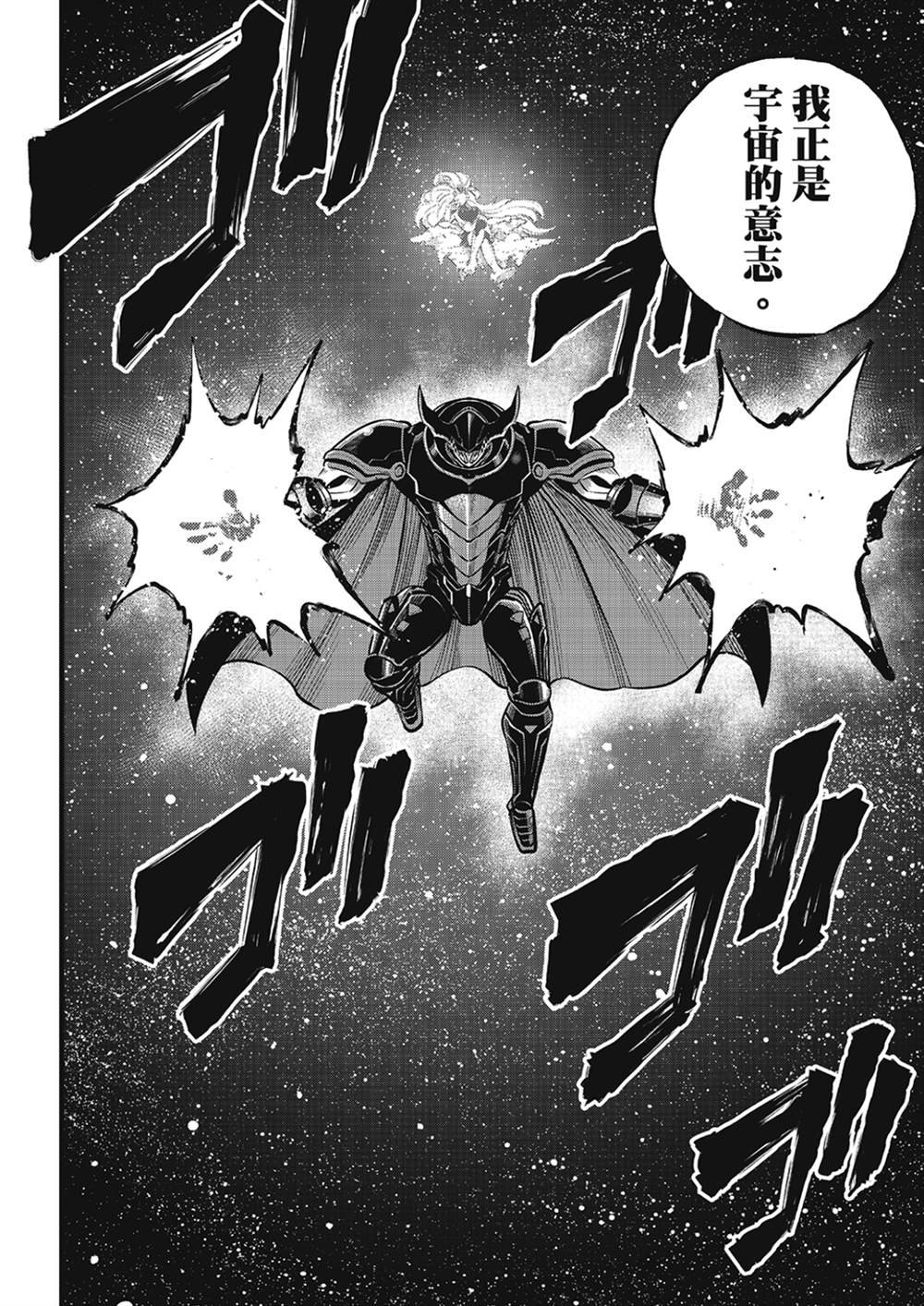 第266话 爱之战士