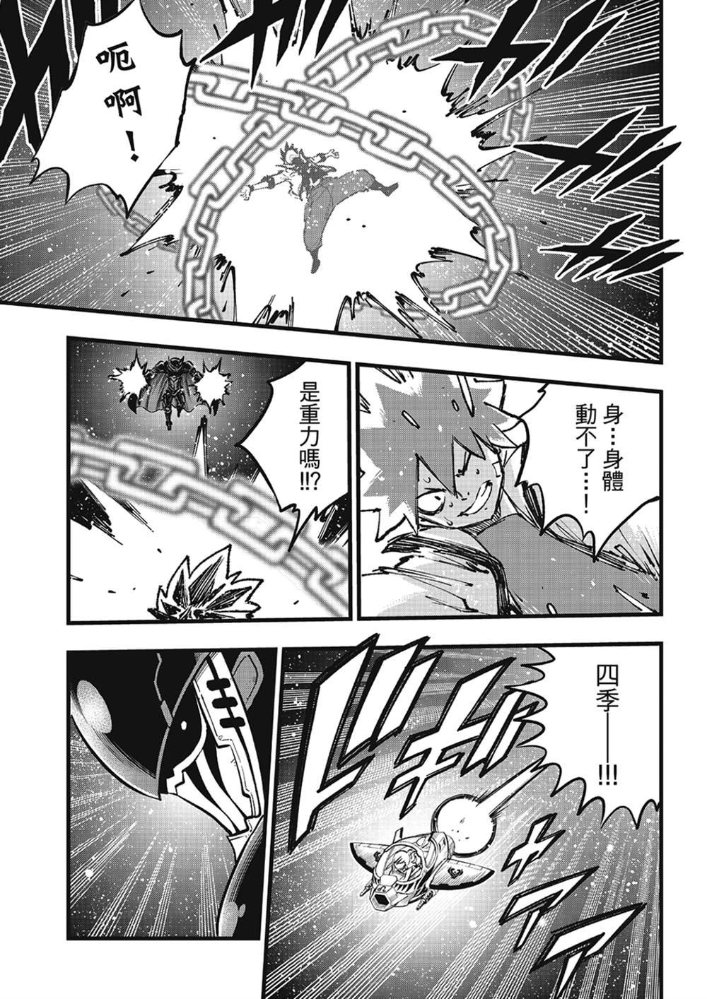 第266话 爱之战士