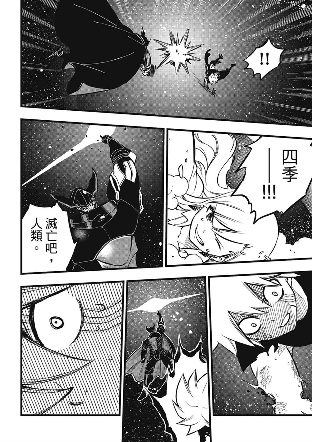第266话 爱之战士