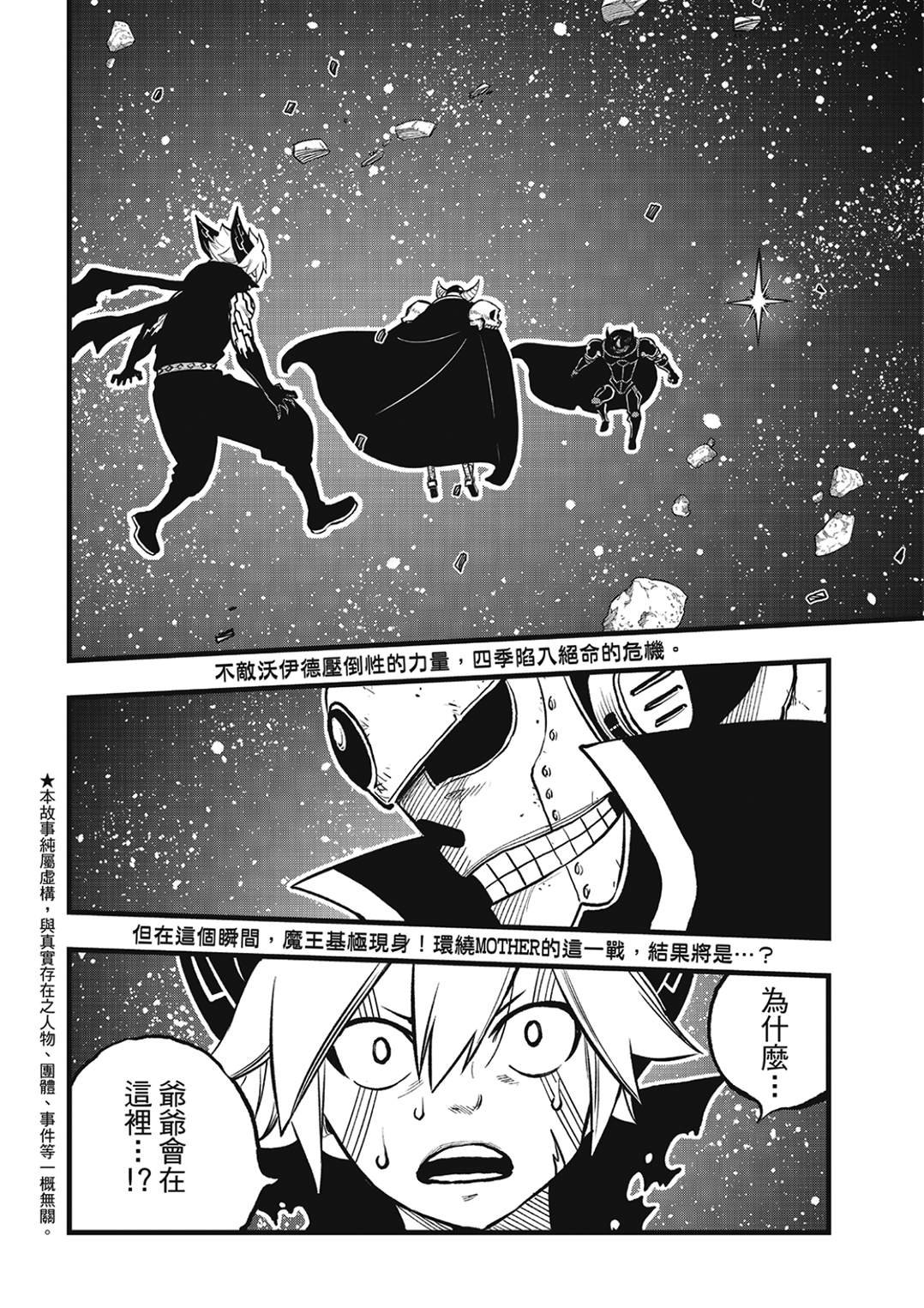 第267话 母与子
