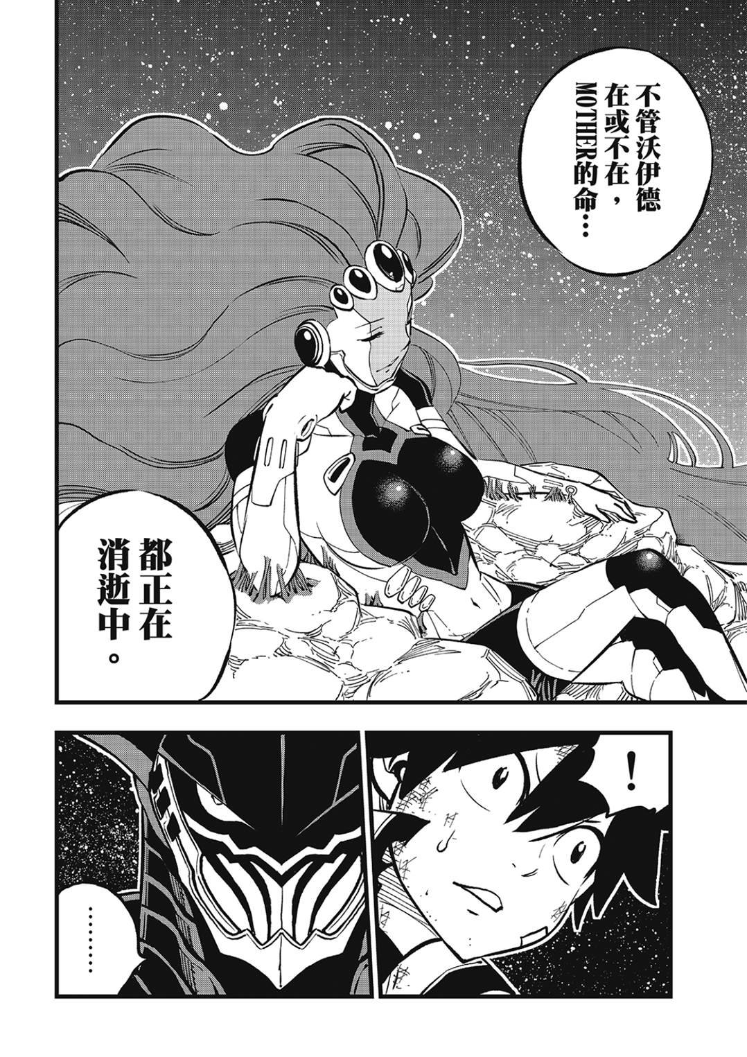 第267话 母与子