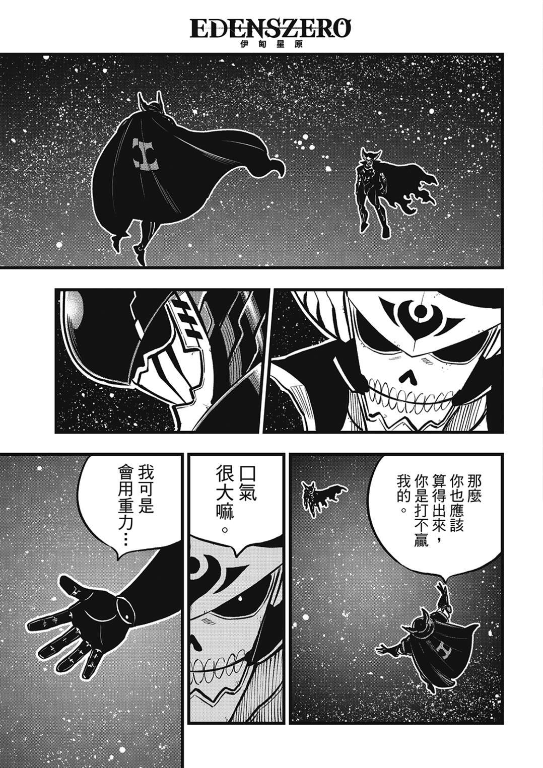 第267话 母与子