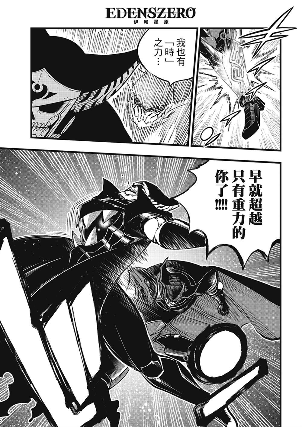 第268话 基极VS沃伊德