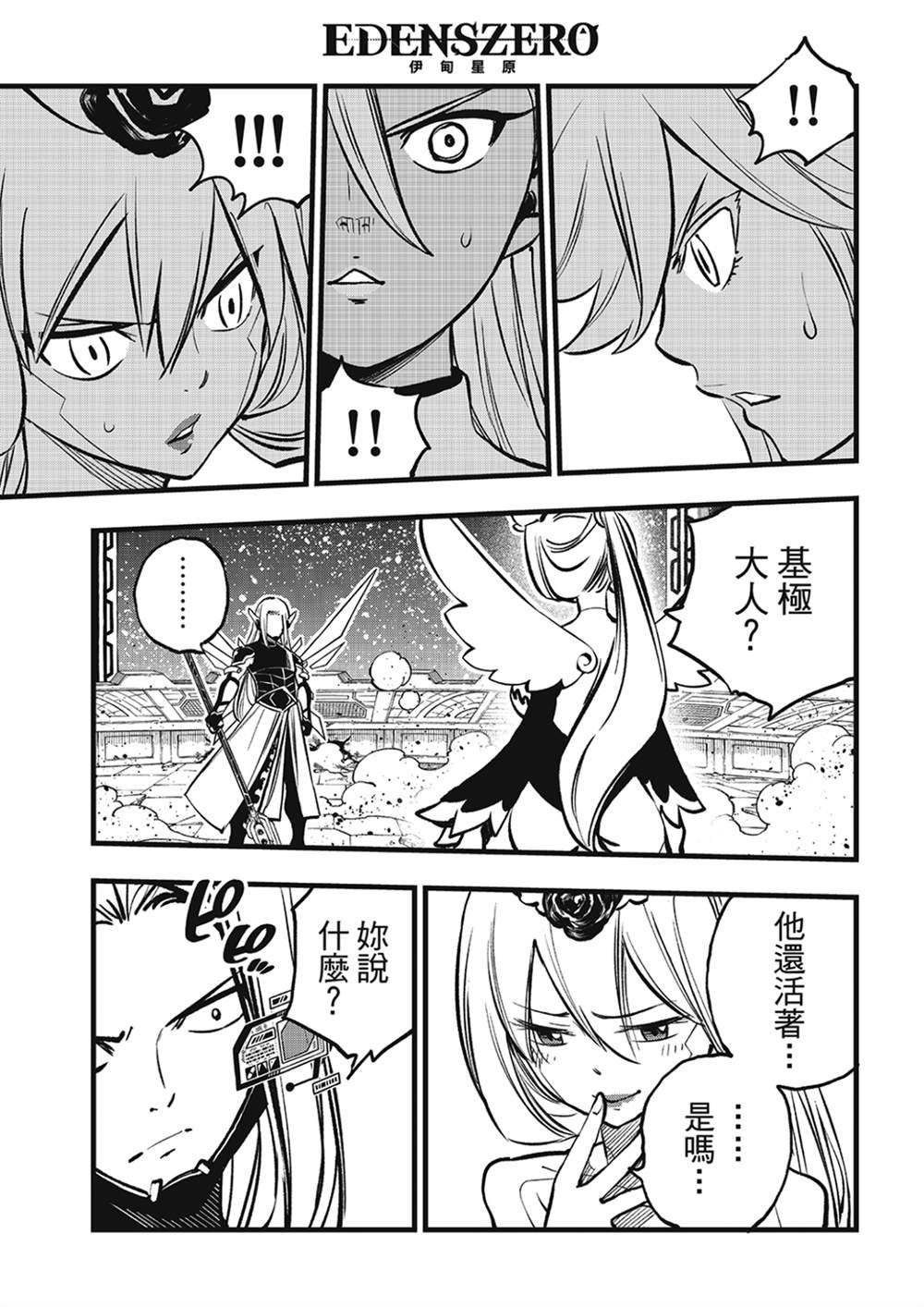 第268话 基极VS沃伊德