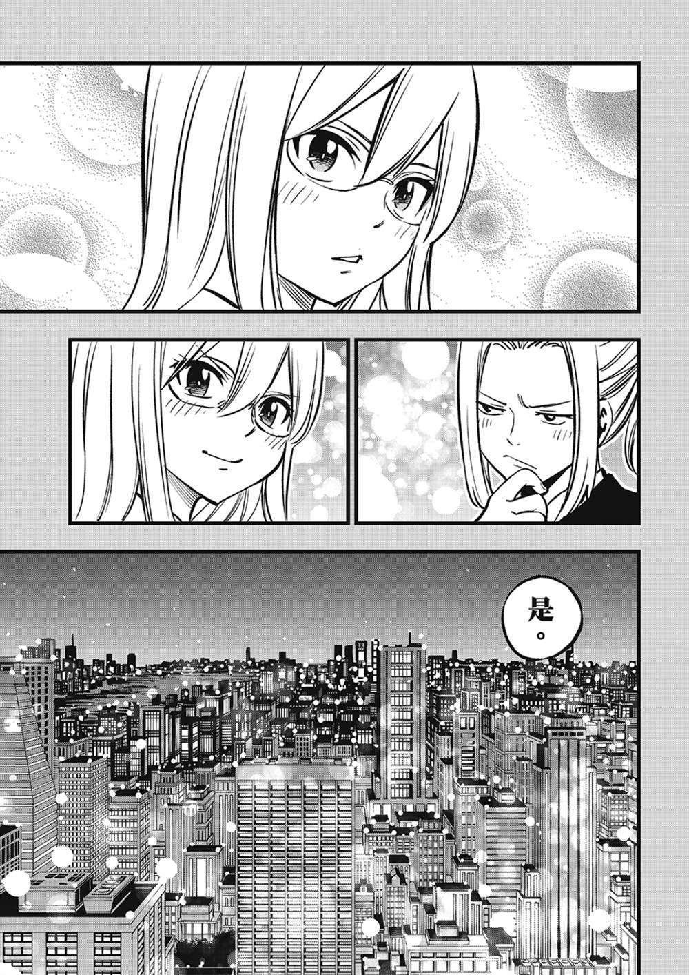第268话 基极VS沃伊德