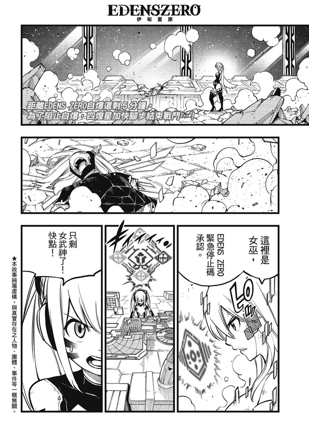第269话 剑之舞