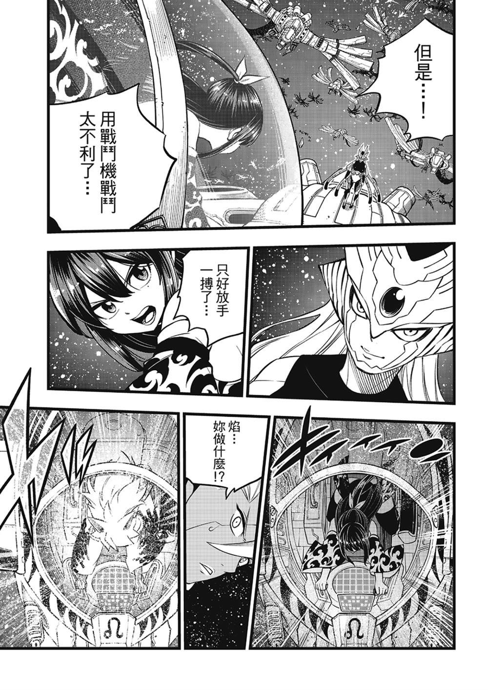 第269话 剑之舞