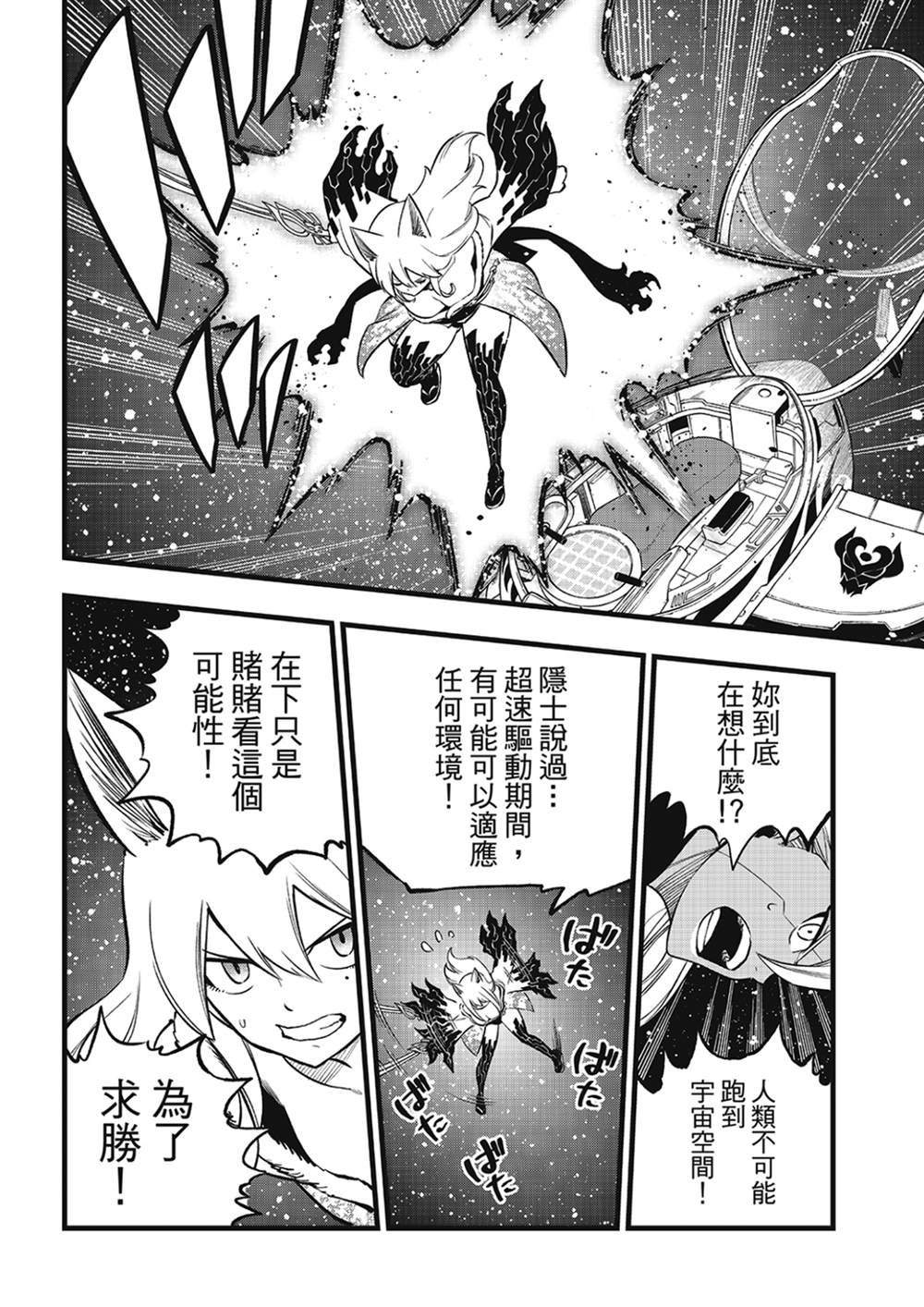 第269话 剑之舞