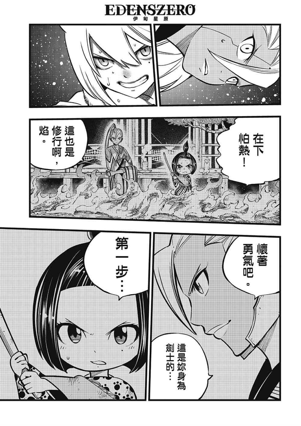 第269话 剑之舞