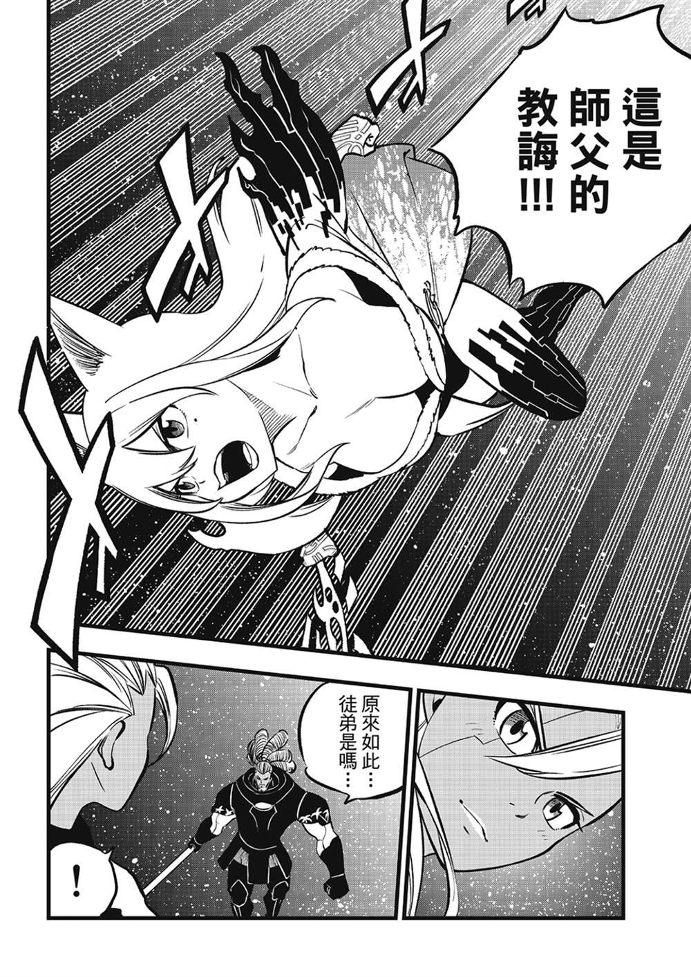 第269话 剑之舞