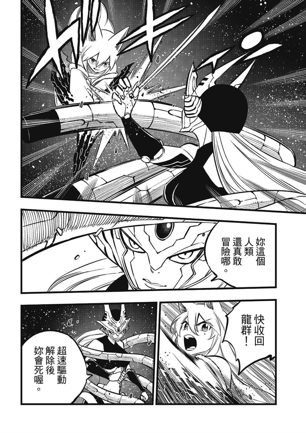 第269话 剑之舞