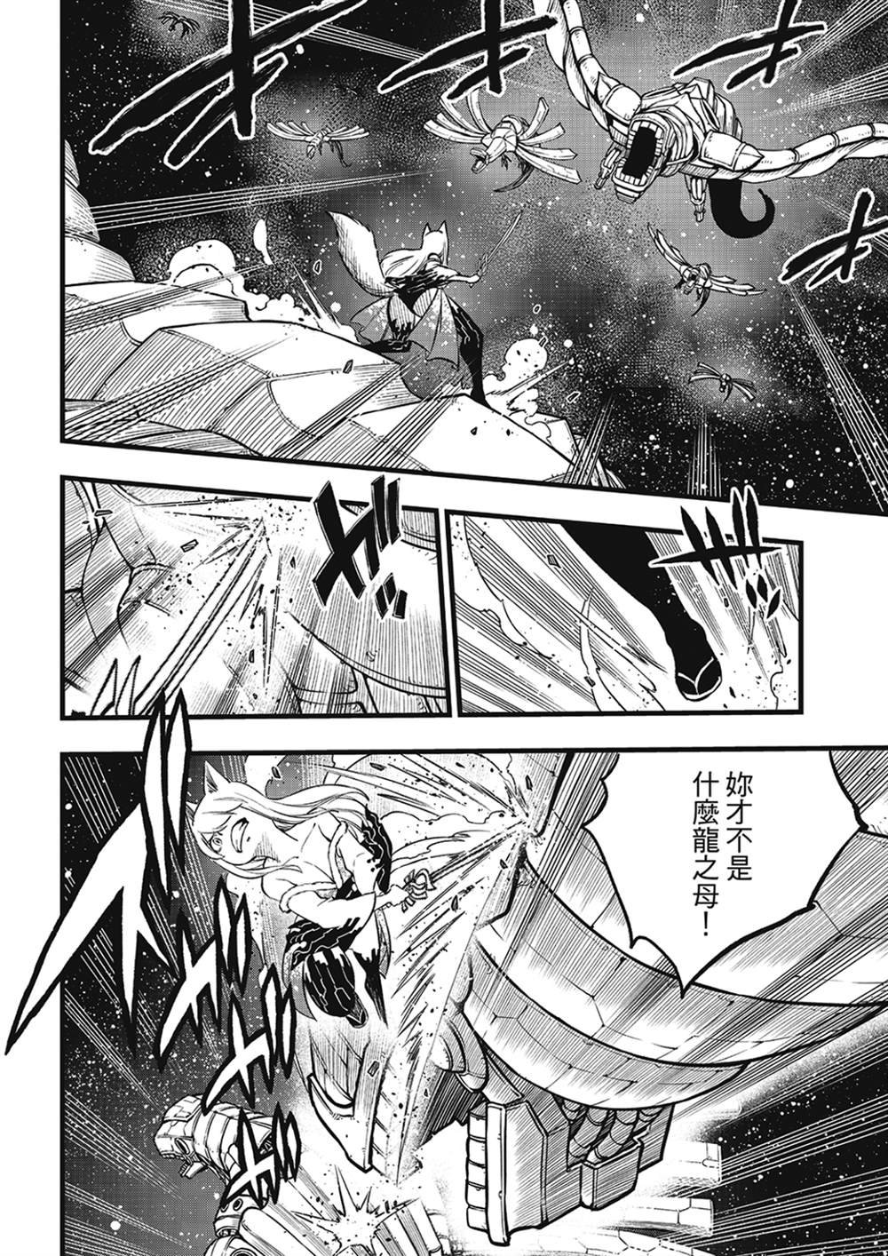 第269话 剑之舞