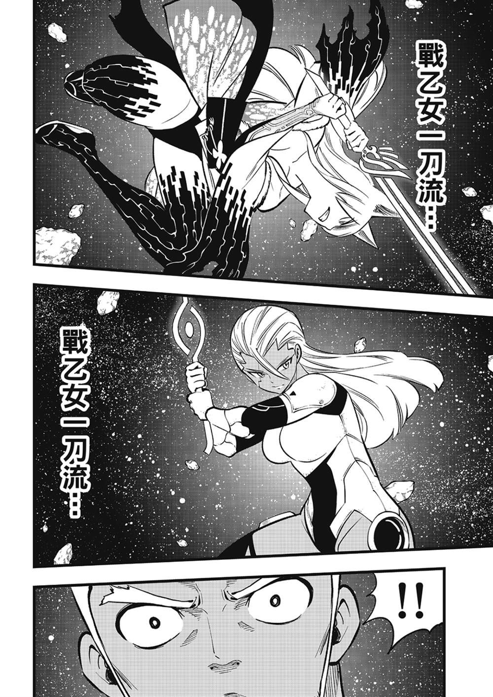 第269话 剑之舞