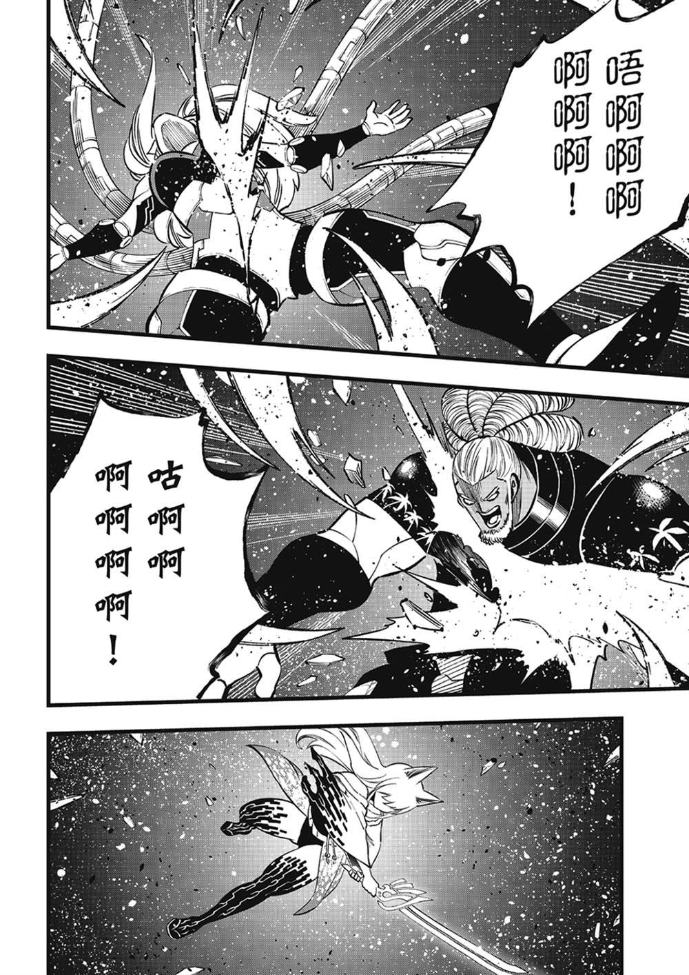 第269话 剑之舞