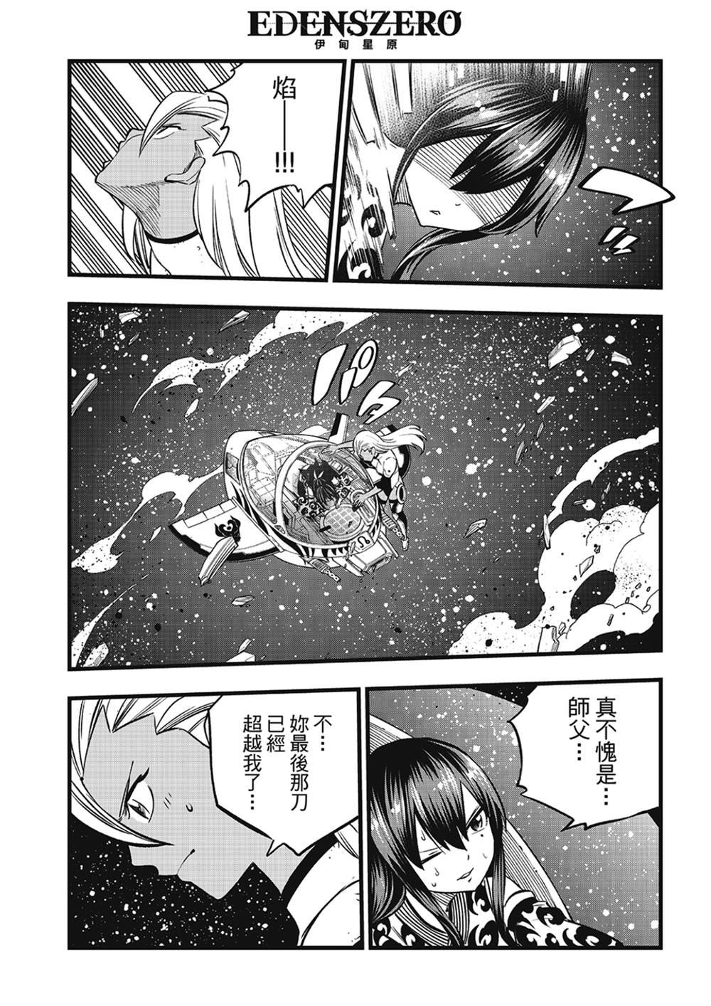 第269话 剑之舞