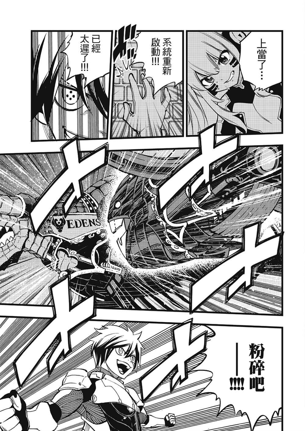 第270话 隐士特别版